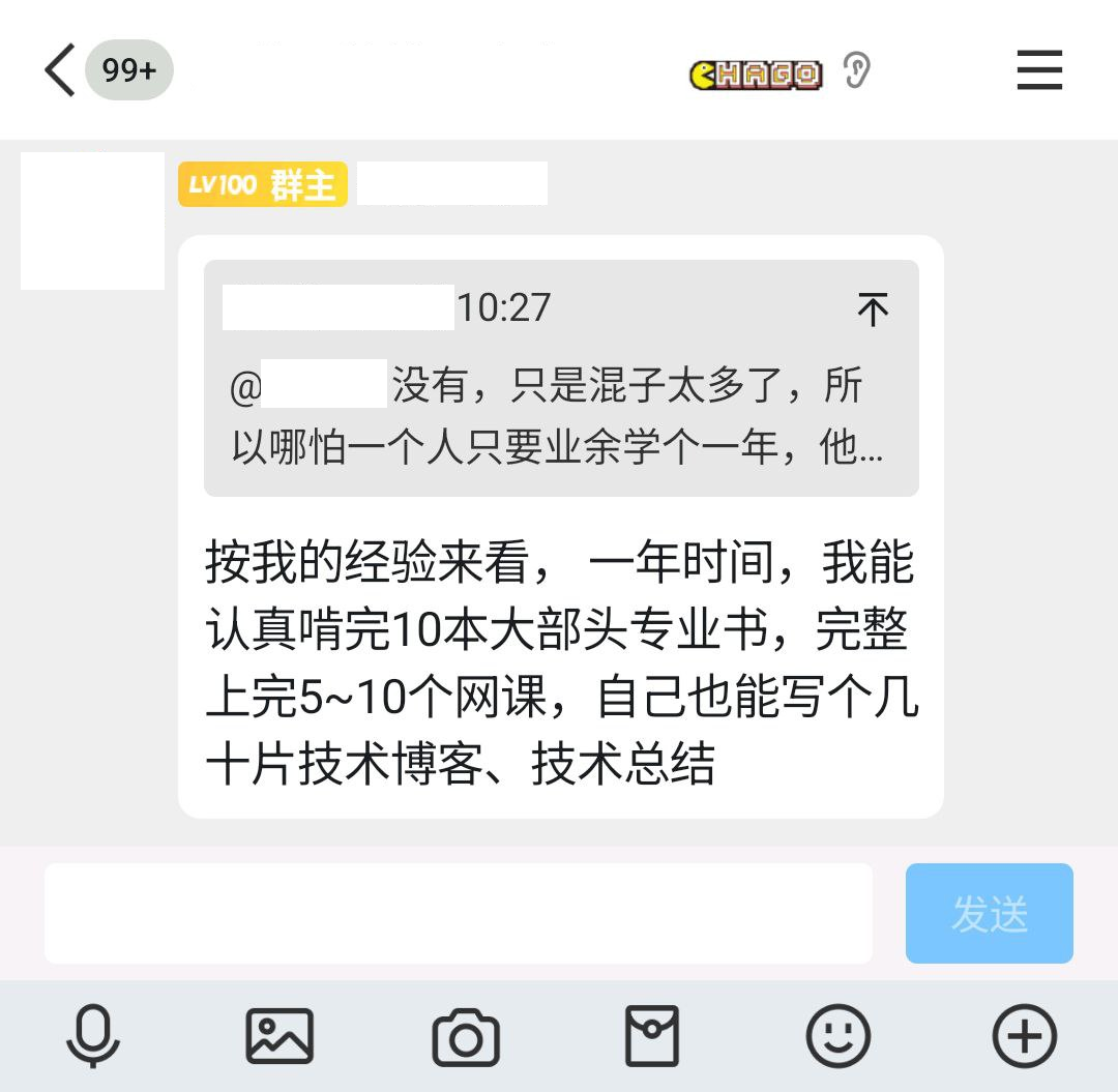 gal群主发言